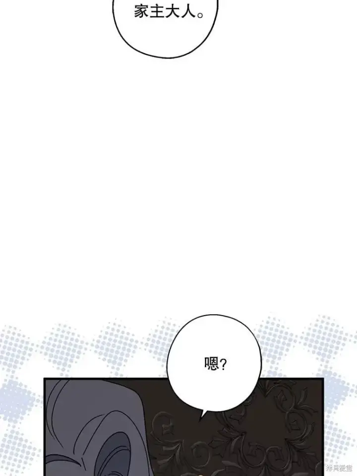 漫画《请张嘴，金汤勺来了》第90话第103张图