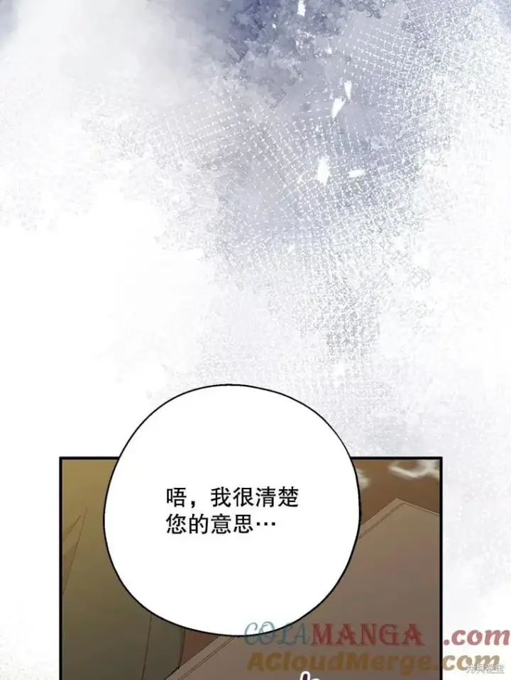 漫画《请张嘴，金汤勺来了》第90话第113张图