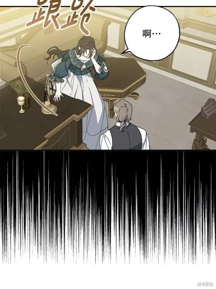 漫画《请张嘴，金汤勺来了》第90话第12张图