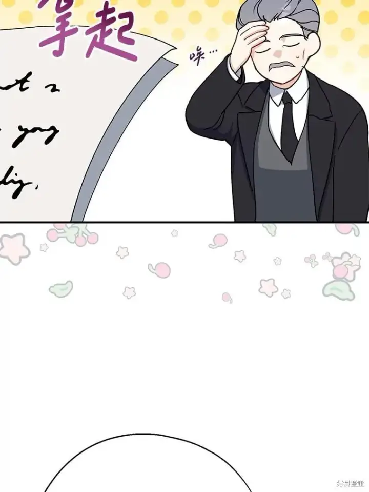 漫画《请张嘴，金汤勺来了》第90话第123张图