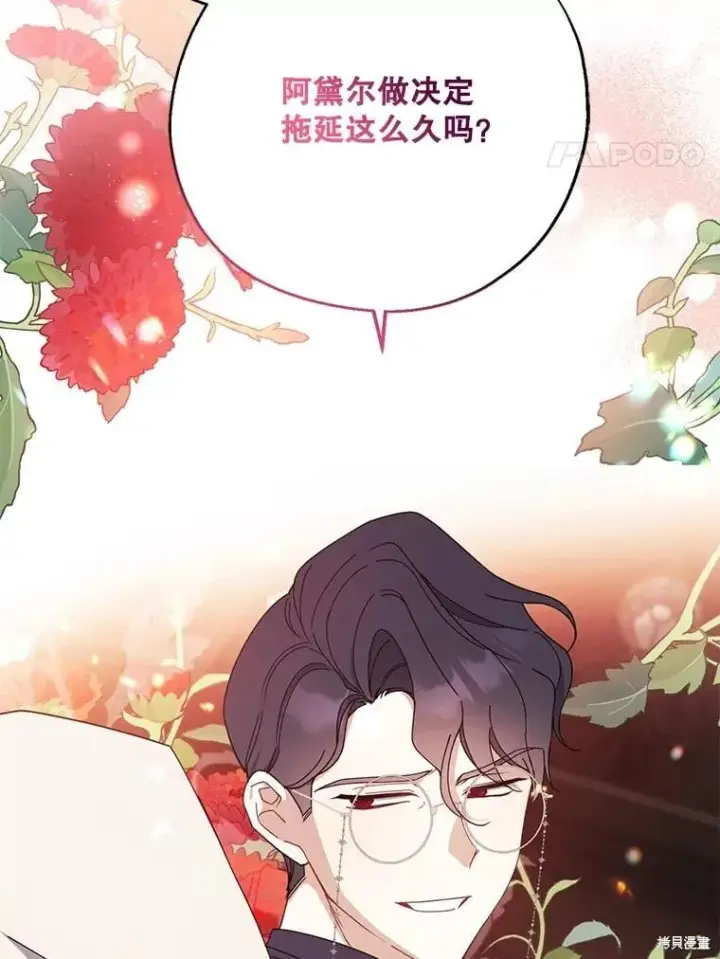 漫画《请张嘴，金汤勺来了》第90话第128张图
