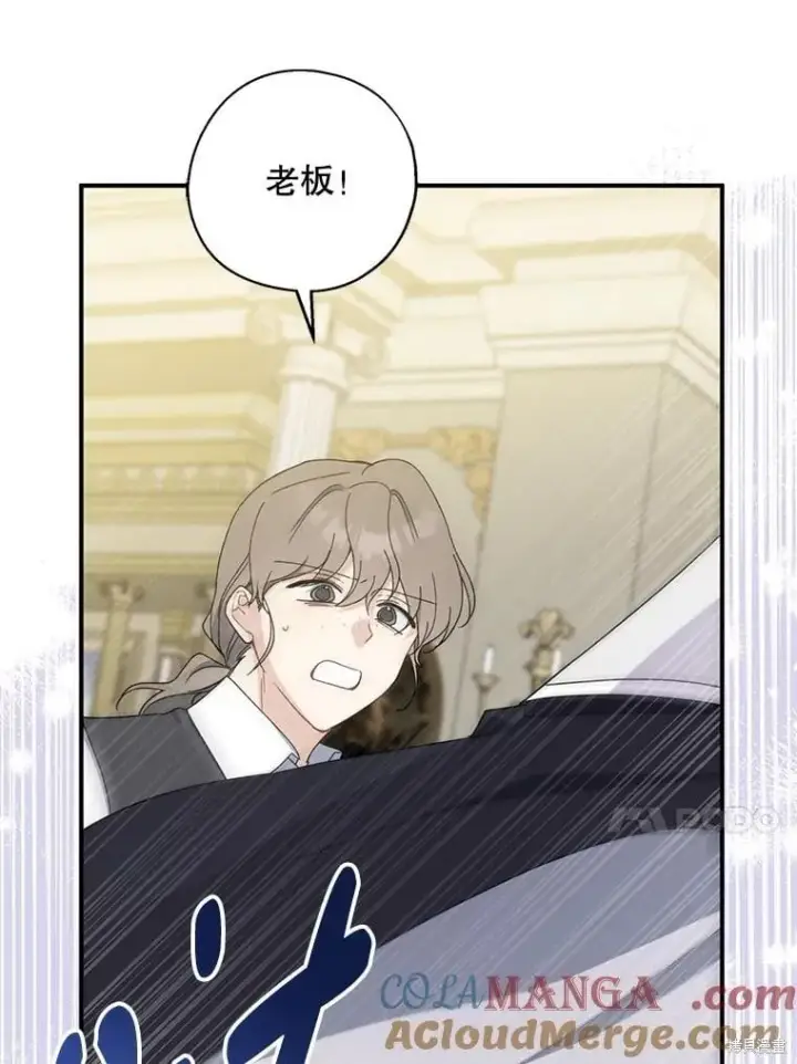漫画《请张嘴，金汤勺来了》第90话第13张图