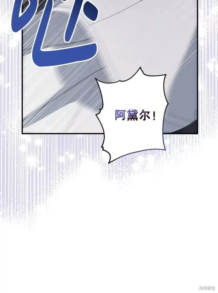 漫画《请张嘴，金汤勺来了》第90话第14张图
