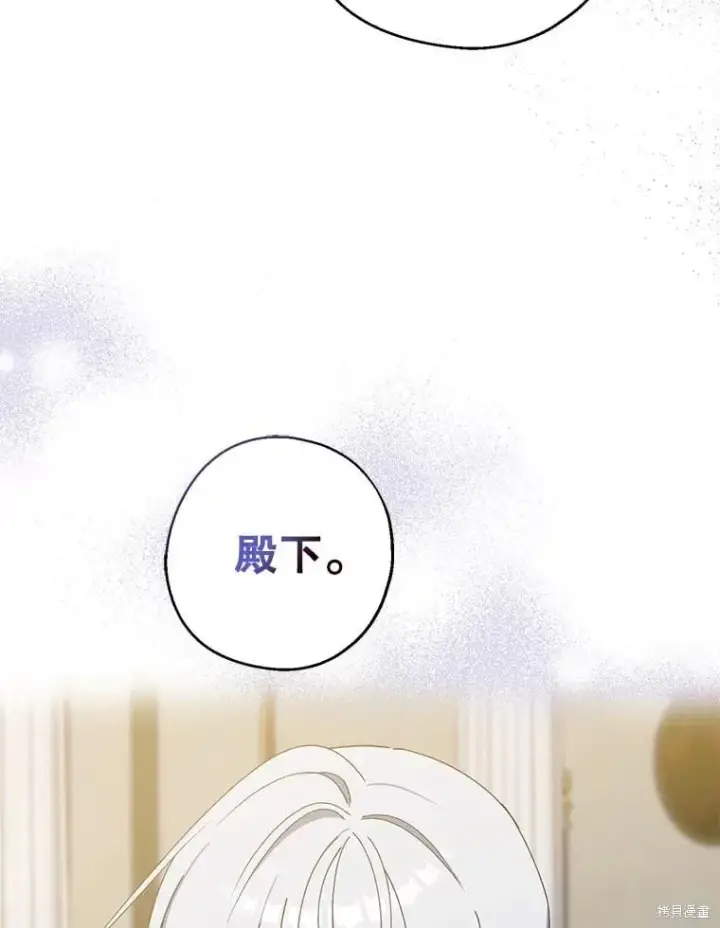 漫画《请张嘴，金汤勺来了》第90话第26张图