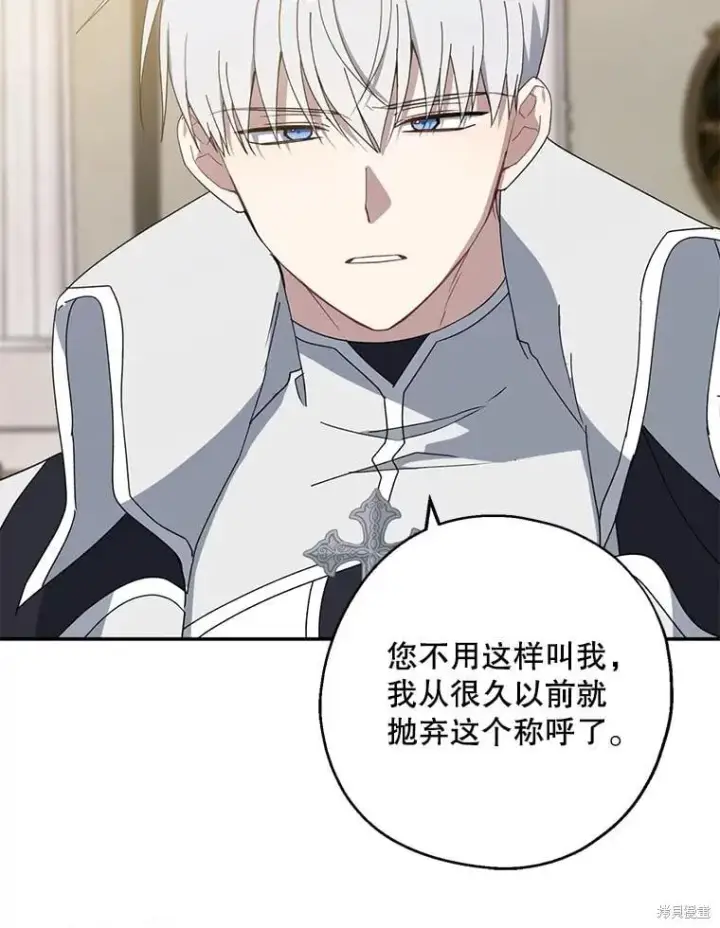 漫画《请张嘴，金汤勺来了》第90话第27张图