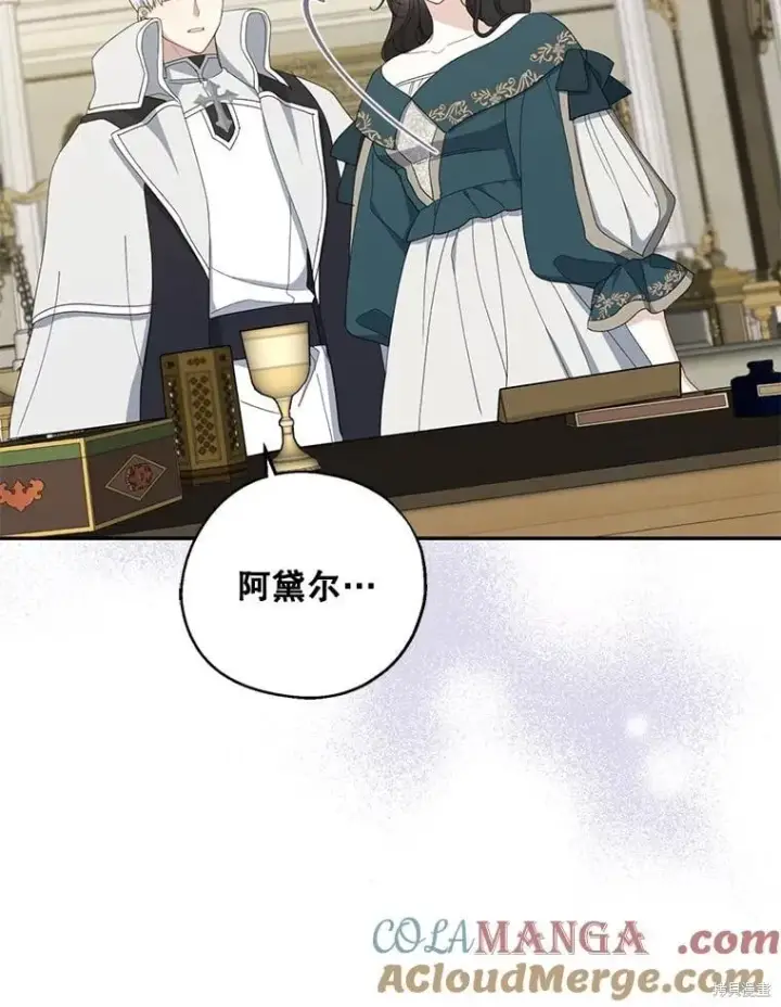 漫画《请张嘴，金汤勺来了》第90话第29张图