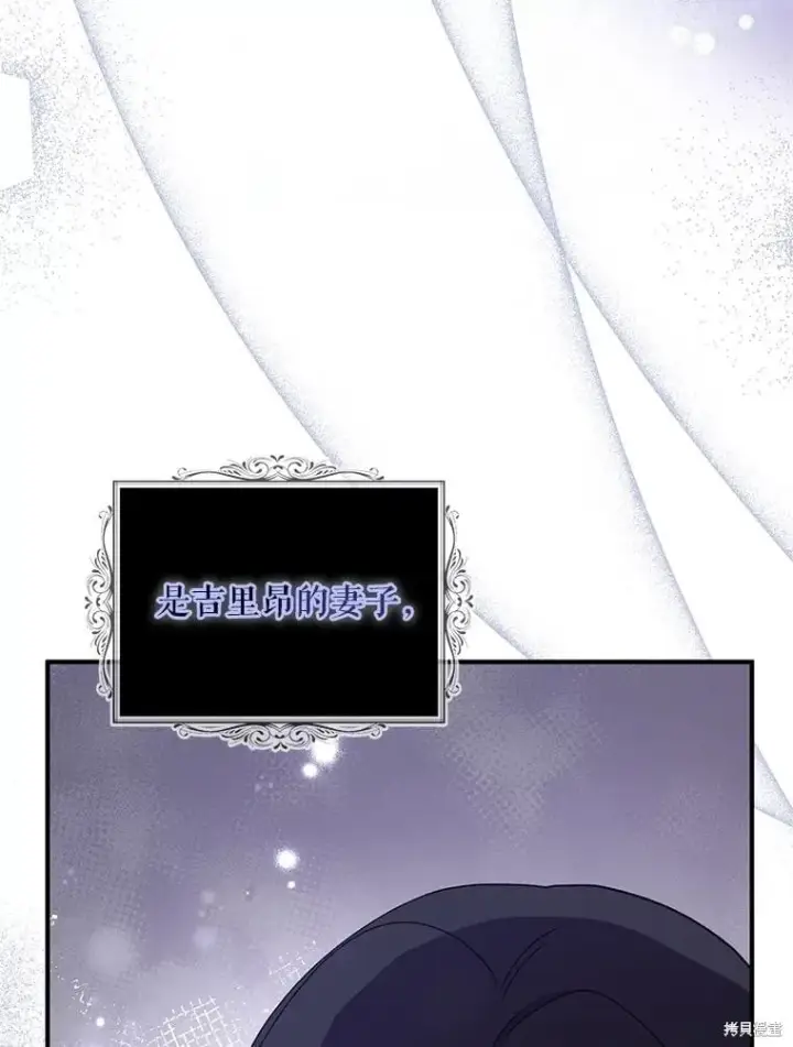 漫画《请张嘴，金汤勺来了》第90话第32张图