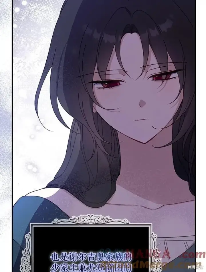 漫画《请张嘴，金汤勺来了》第90话第33张图