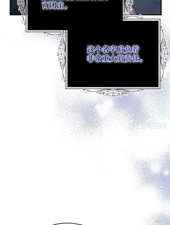 漫画《请张嘴，金汤勺来了》第90话第34张图