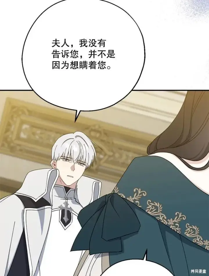 漫画《请张嘴，金汤勺来了》第90话第35张图