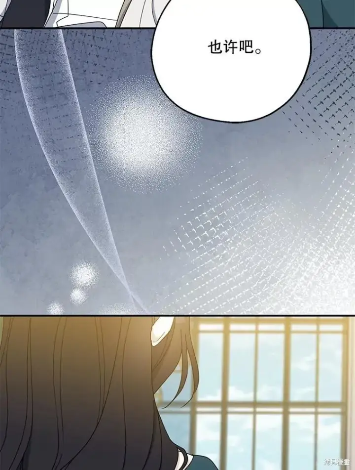 漫画《请张嘴，金汤勺来了》第90话第36张图