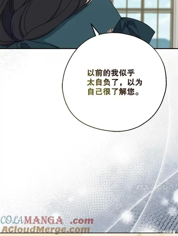 漫画《请张嘴，金汤勺来了》第90话第37张图