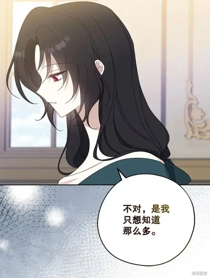 漫画《请张嘴，金汤勺来了》第90话第38张图