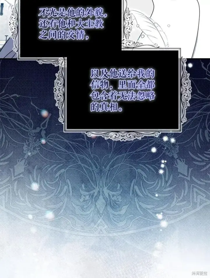 漫画《请张嘴，金汤勺来了》第90话第42张图
