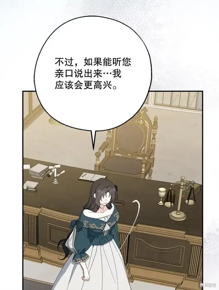 漫画《请张嘴，金汤勺来了》第90话第43张图