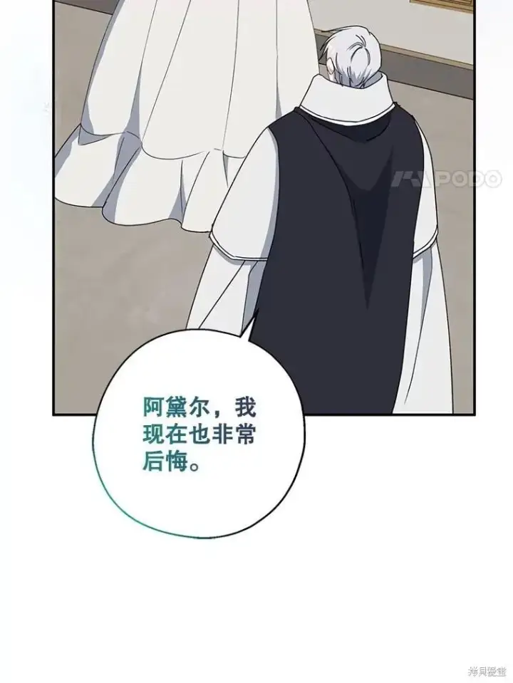 漫画《请张嘴，金汤勺来了》第90话第44张图