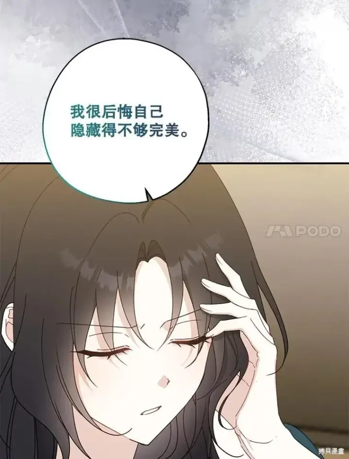 漫画《请张嘴，金汤勺来了》第90话第47张图