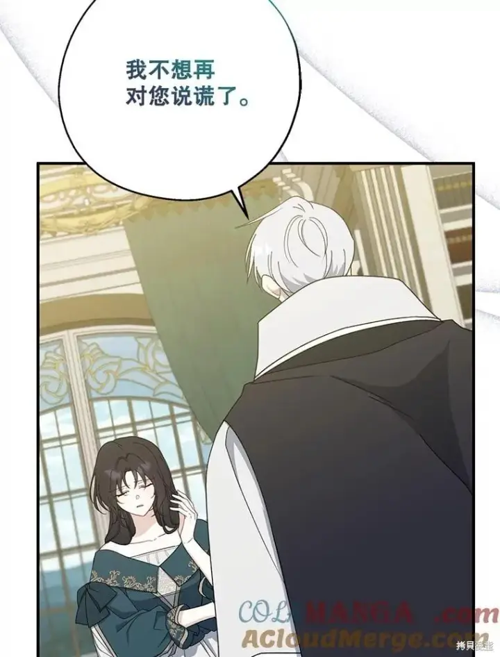 漫画《请张嘴，金汤勺来了》第90话第49张图