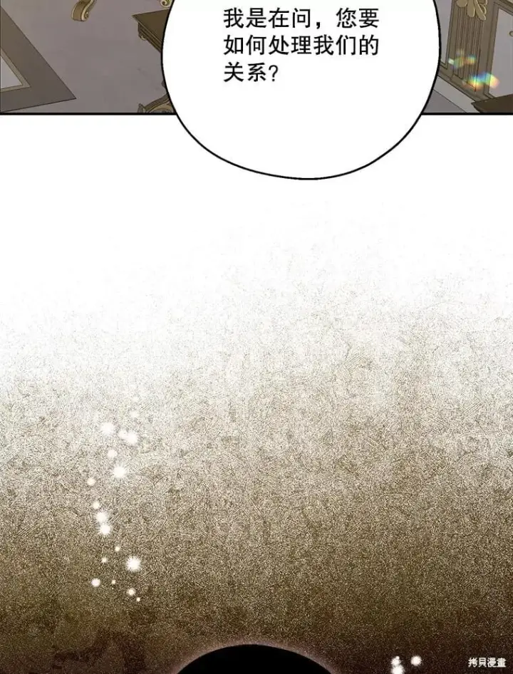 漫画《请张嘴，金汤勺来了》第90话第52张图