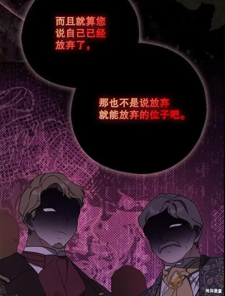 漫画《请张嘴，金汤勺来了》第90话第55张图
