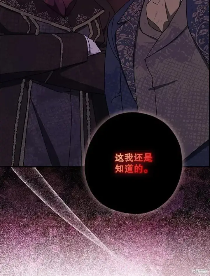 漫画《请张嘴，金汤勺来了》第90话第56张图