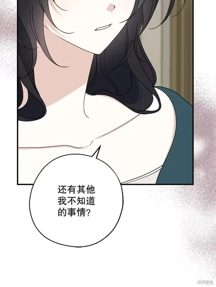 漫画《请张嘴，金汤勺来了》第90话第58张图