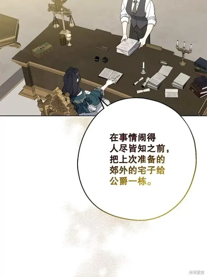 漫画《请张嘴，金汤勺来了》第90话第6张图