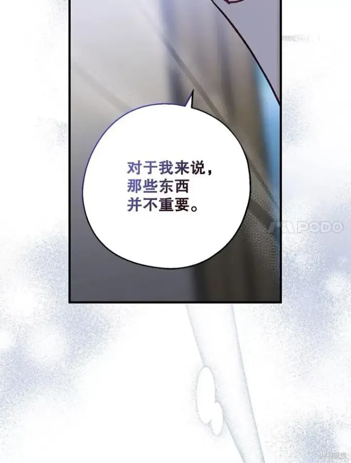 漫画《请张嘴，金汤勺来了》第90话第60张图