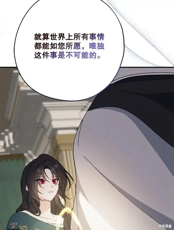 漫画《请张嘴，金汤勺来了》第90话第64张图
