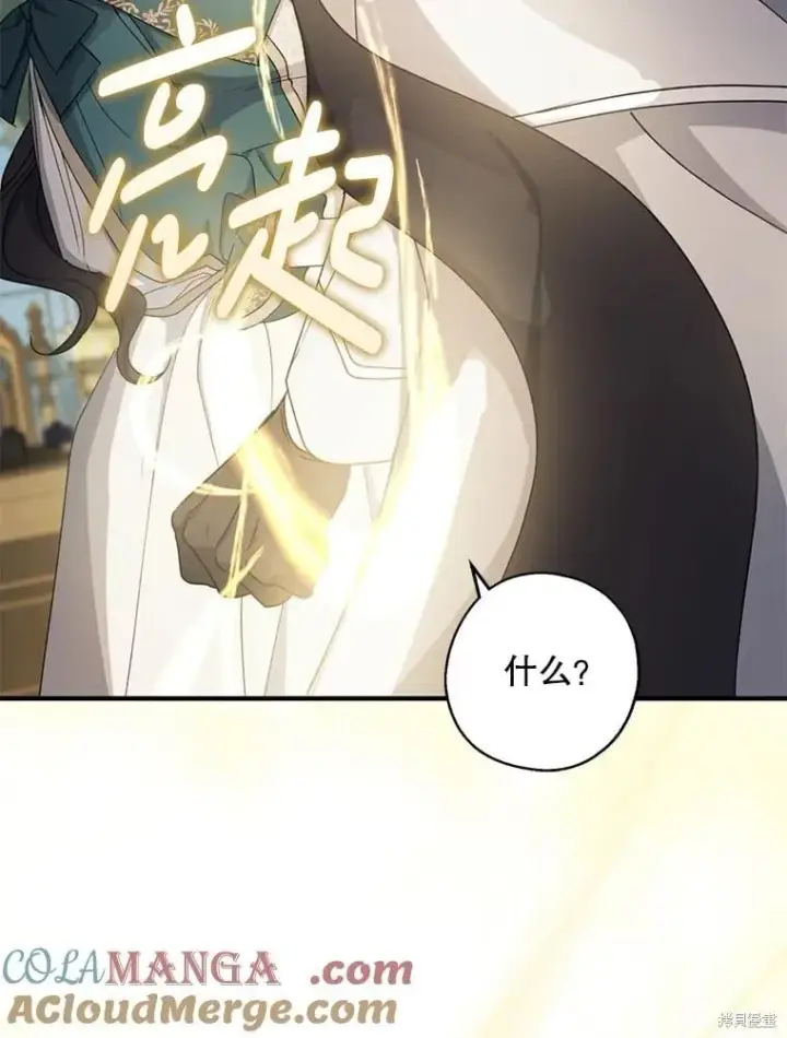 漫画《请张嘴，金汤勺来了》第90话第65张图