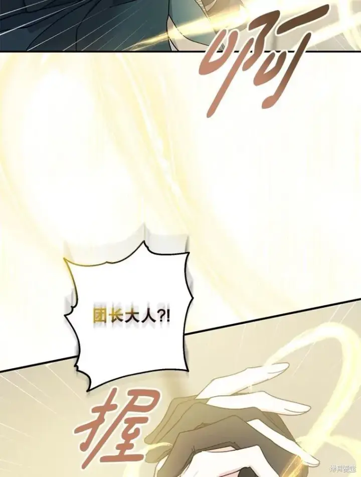 漫画《请张嘴，金汤勺来了》第90话第67张图