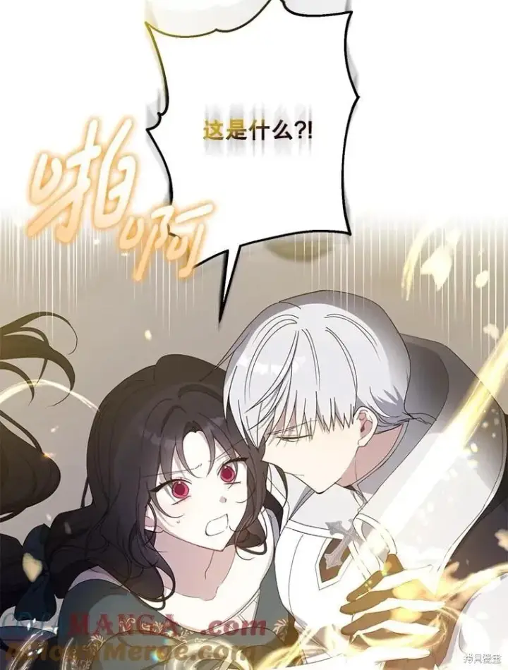 漫画《请张嘴，金汤勺来了》第90话第69张图