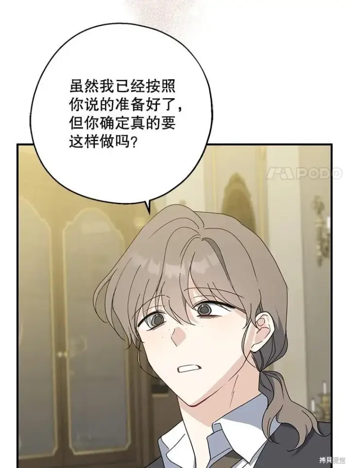 漫画《请张嘴，金汤勺来了》第90话第7张图