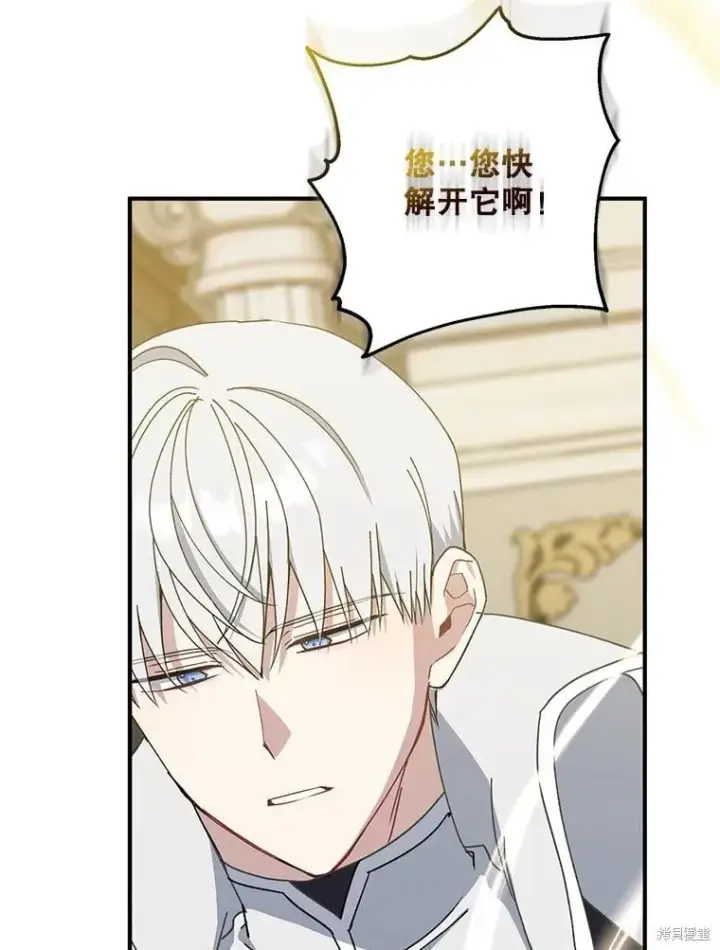 漫画《请张嘴，金汤勺来了》第90话第71张图