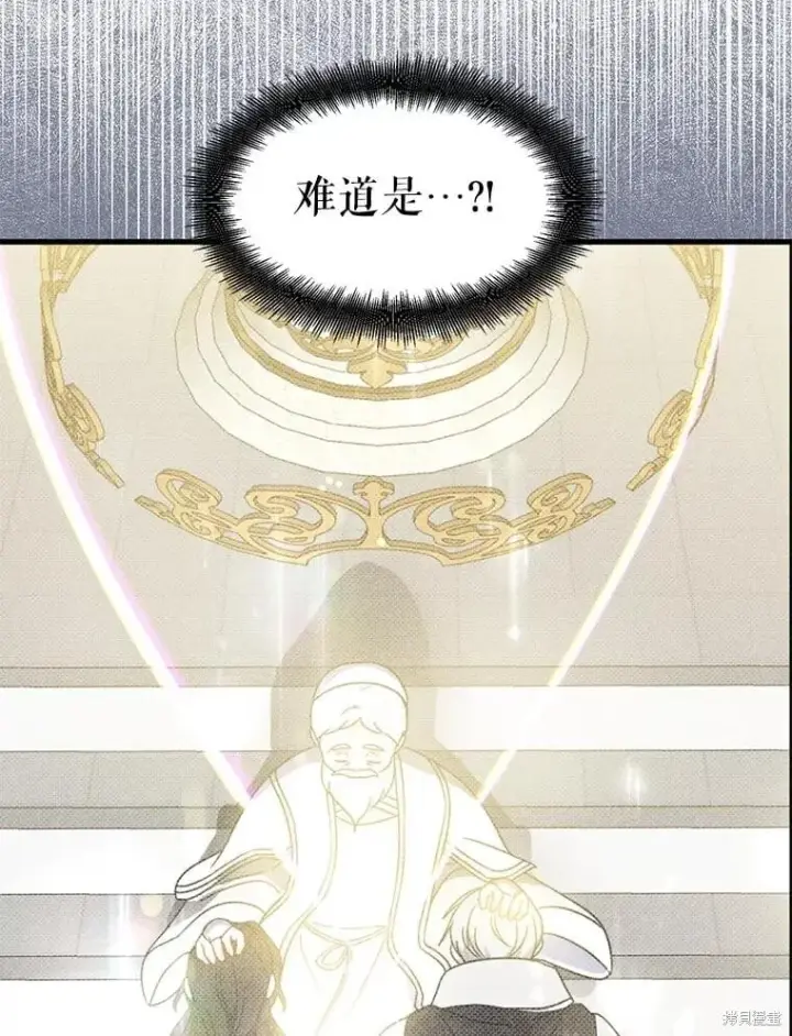 漫画《请张嘴，金汤勺来了》第90话第75张图