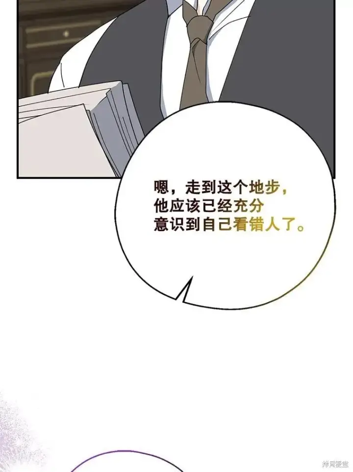 漫画《请张嘴，金汤勺来了》第90话第8张图