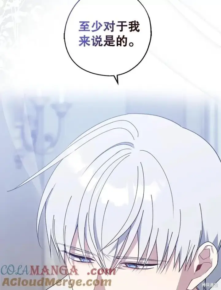 漫画《请张嘴，金汤勺来了》第90话第81张图