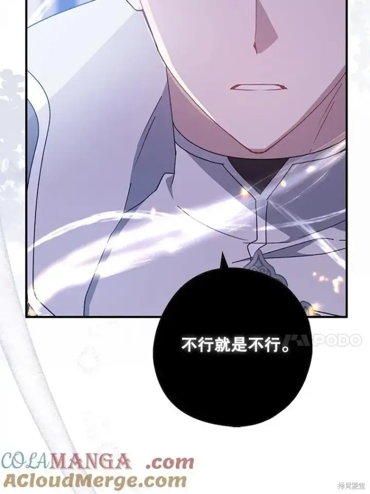 漫画《请张嘴，金汤勺来了》第90话第89张图