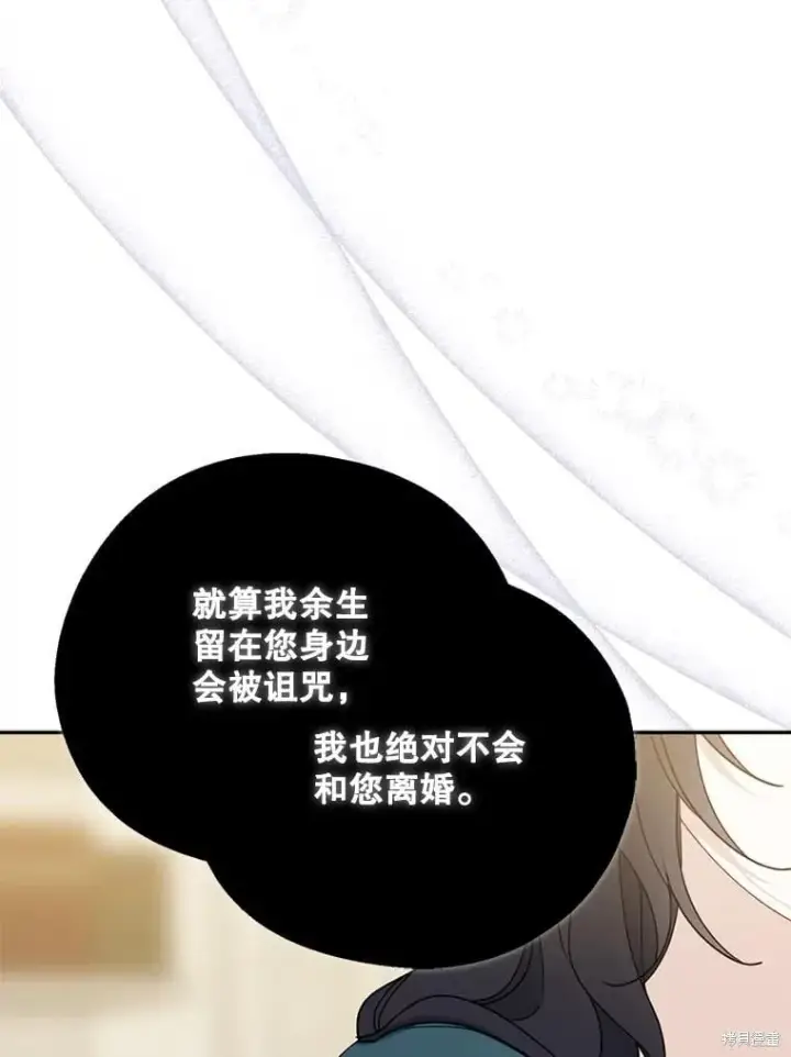 漫画《请张嘴，金汤勺来了》第90话第90张图