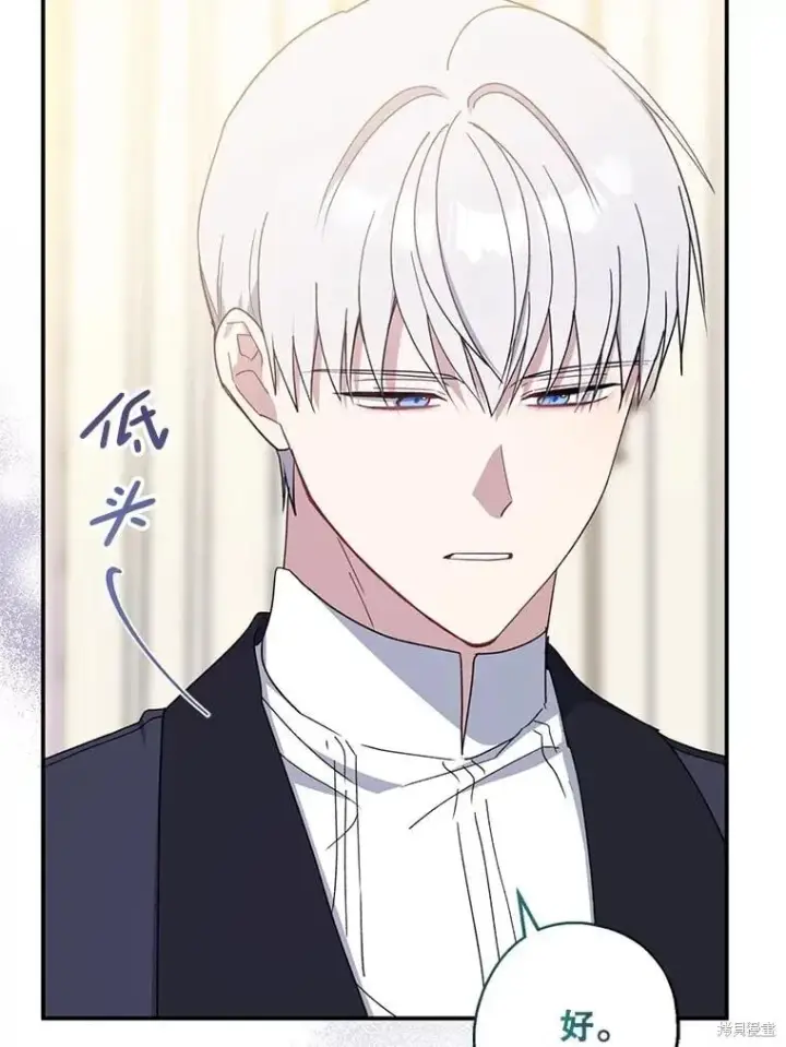 漫画《请张嘴，金汤勺来了》第91话第118张图