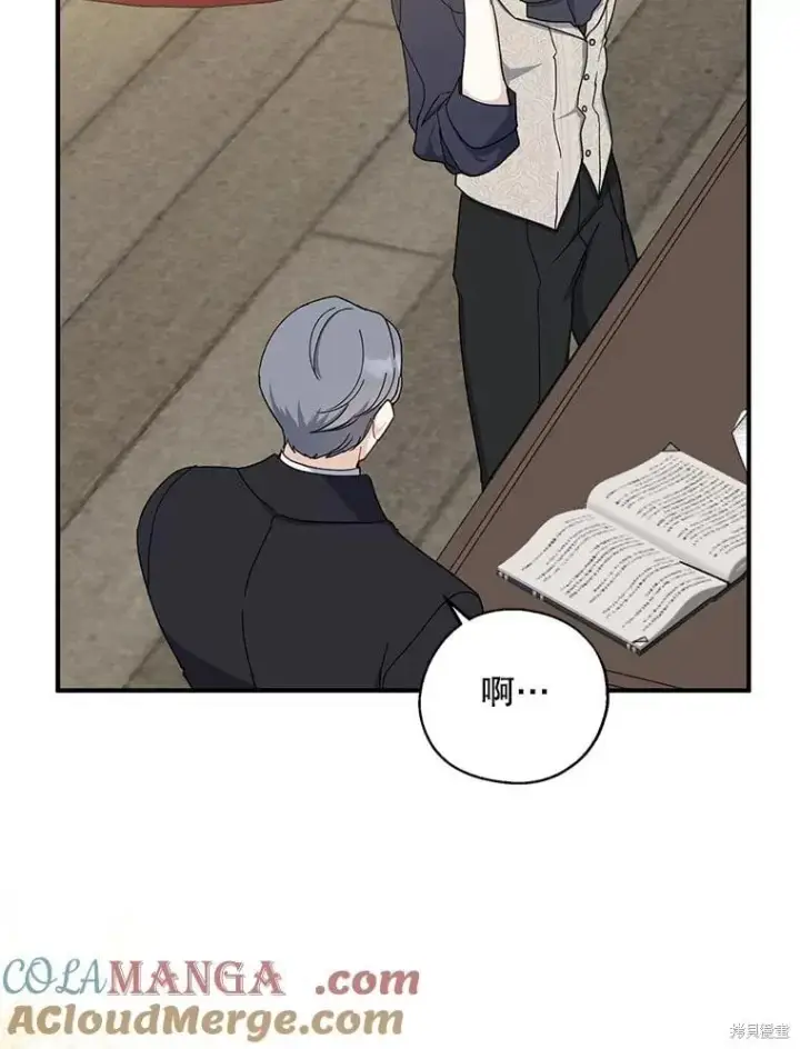 漫画《请张嘴，金汤勺来了》第91话第5张图