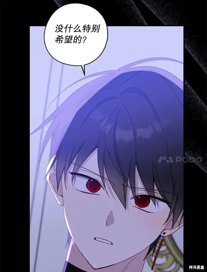 漫画《请张嘴，金汤勺来了》第91话第71张图