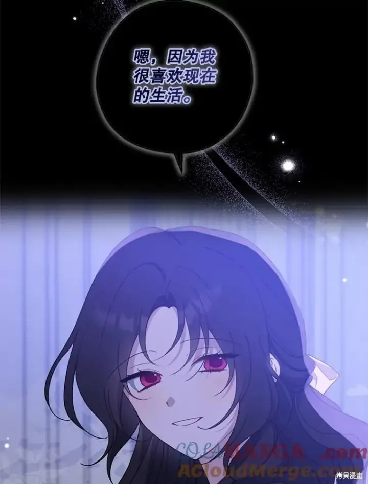 漫画《请张嘴，金汤勺来了》第91话第73张图