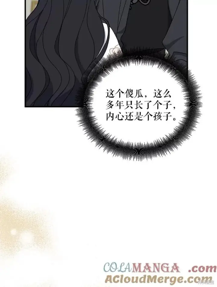 漫画《请张嘴，金汤勺来了》第91话第93张图