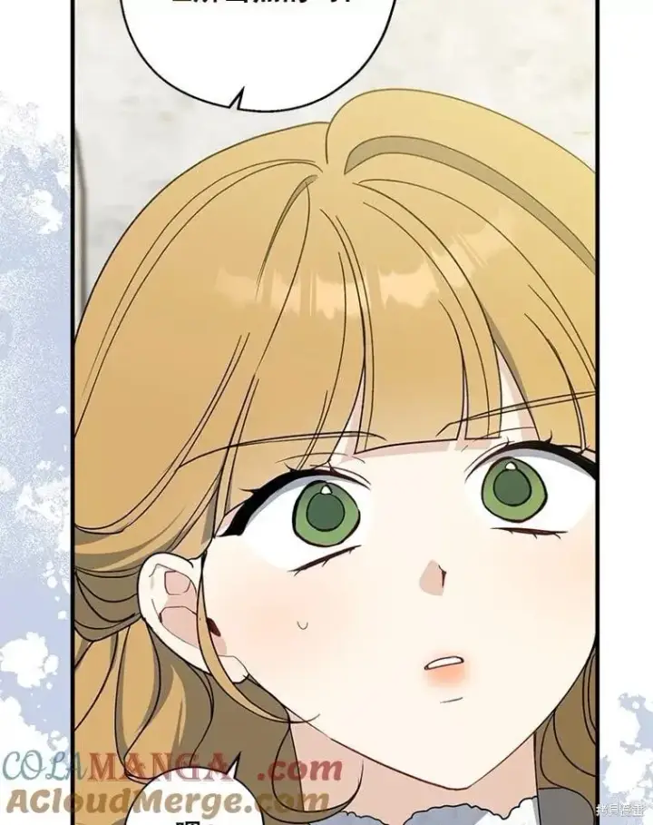 漫画《请张嘴，金汤勺来了》第92话第101张图