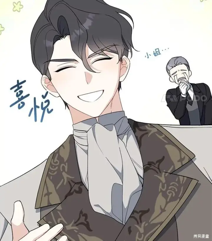 漫画《请张嘴，金汤勺来了》第92话第12张图