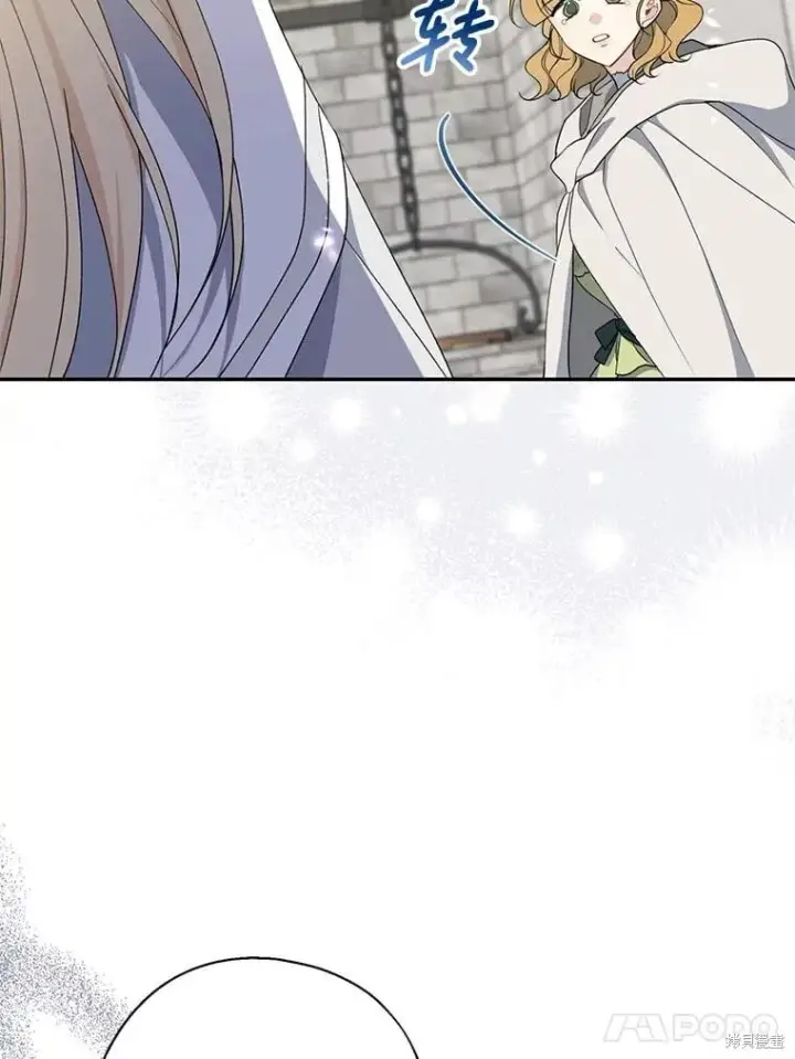 漫画《请张嘴，金汤勺来了》第92话第122张图