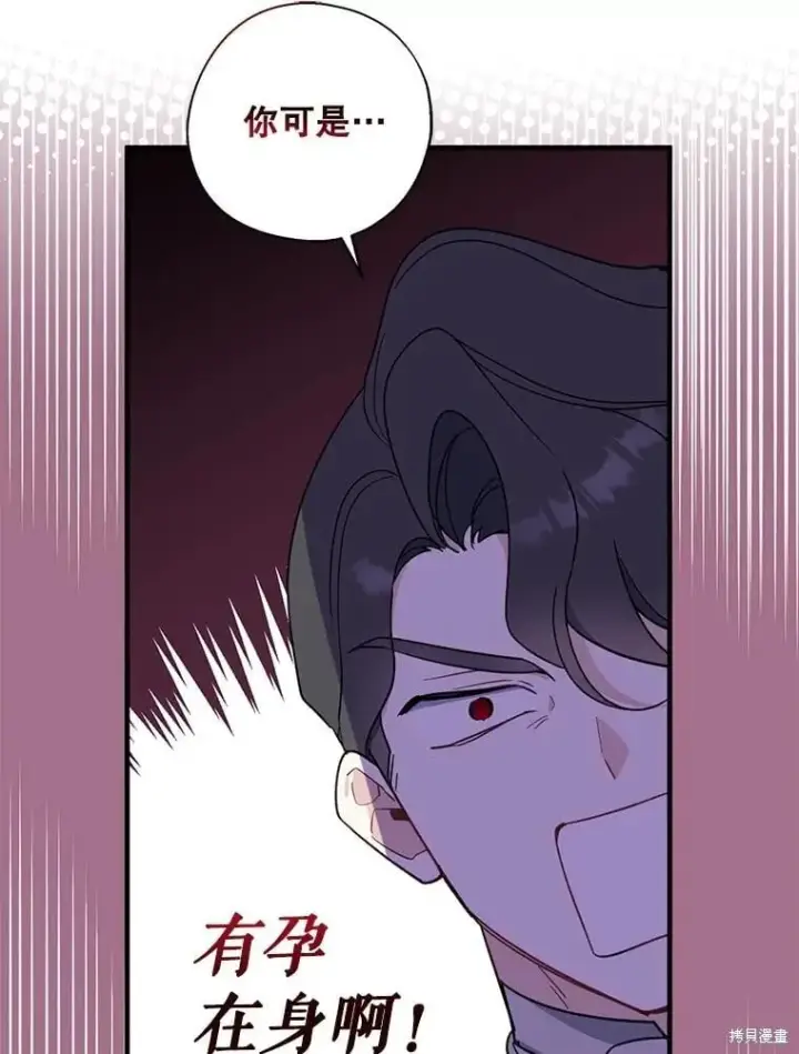 漫画《请张嘴，金汤勺来了》第92话第18张图