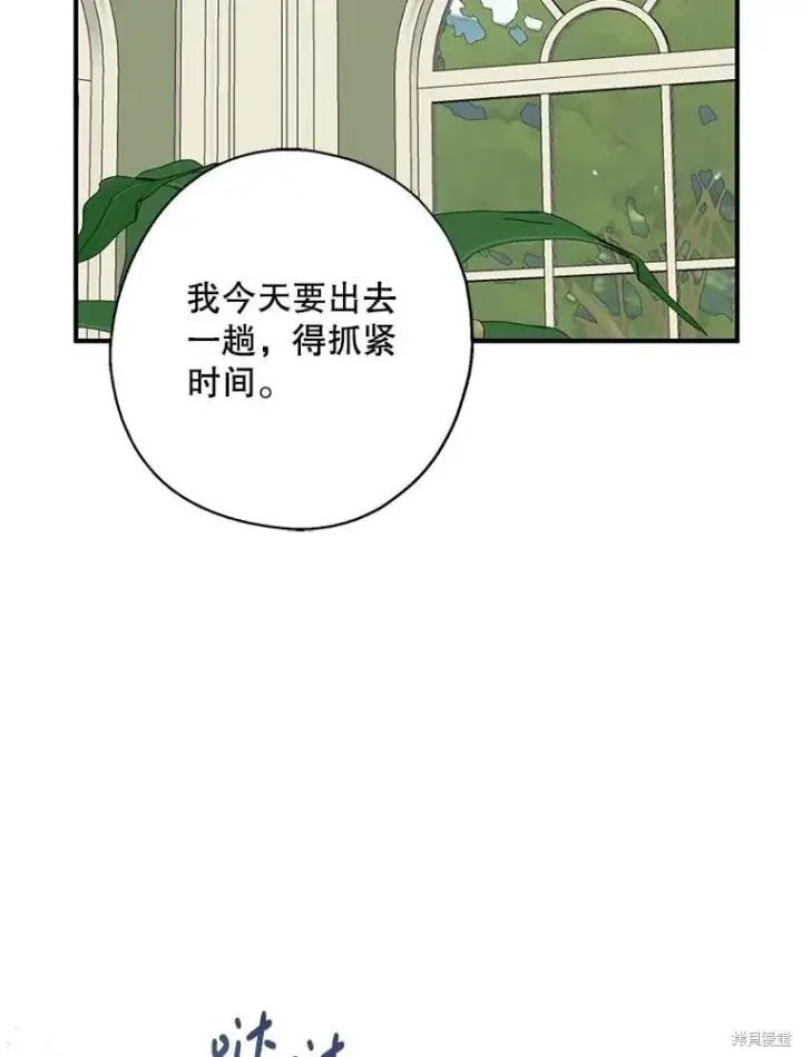 漫画《请张嘴，金汤勺来了》第92话第23张图