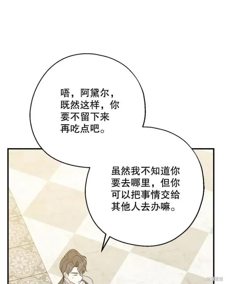 漫画《请张嘴，金汤勺来了》第92话第30张图
